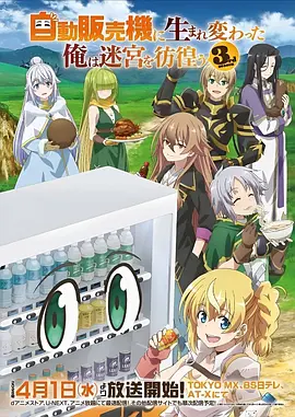 九尾少女与猫 奇幻成长动画海报